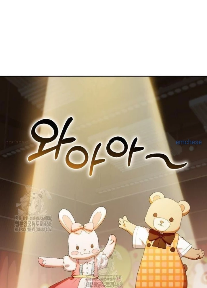 Hunter Của Lớp Gà Con Đang Báo Hiếu! Chapter 47 - 99