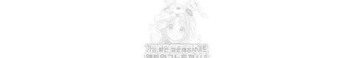 Hunter Của Lớp Gà Con Đang Báo Hiếu! Chapter 48 - 66