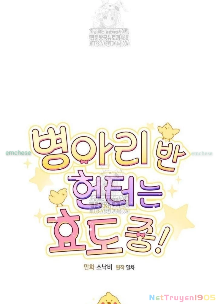 Hunter Của Lớp Gà Con Đang Báo Hiếu! Chapter 49 - 113