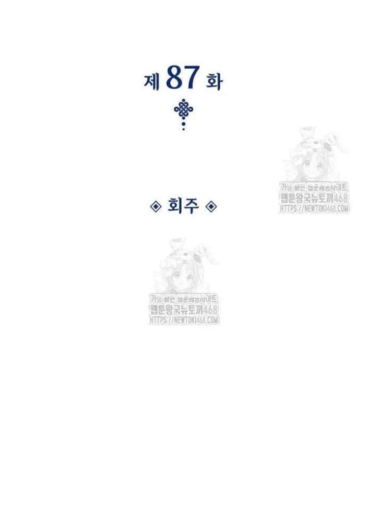 Quái Lực Loạn Thần Chapter 87 - 107