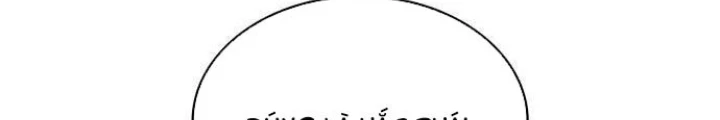 Quái Lực Loạn Thần Chapter 87 - 194