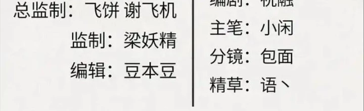 Xi Hồn Chapter 91 - 2
