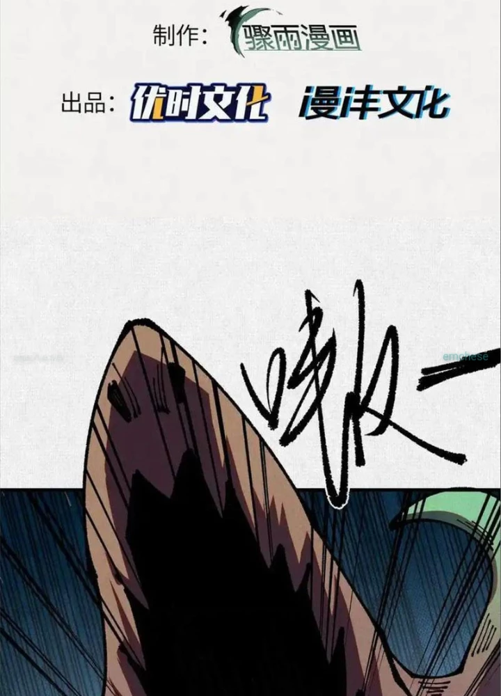 Xi Hồn Chapter 91 - 3