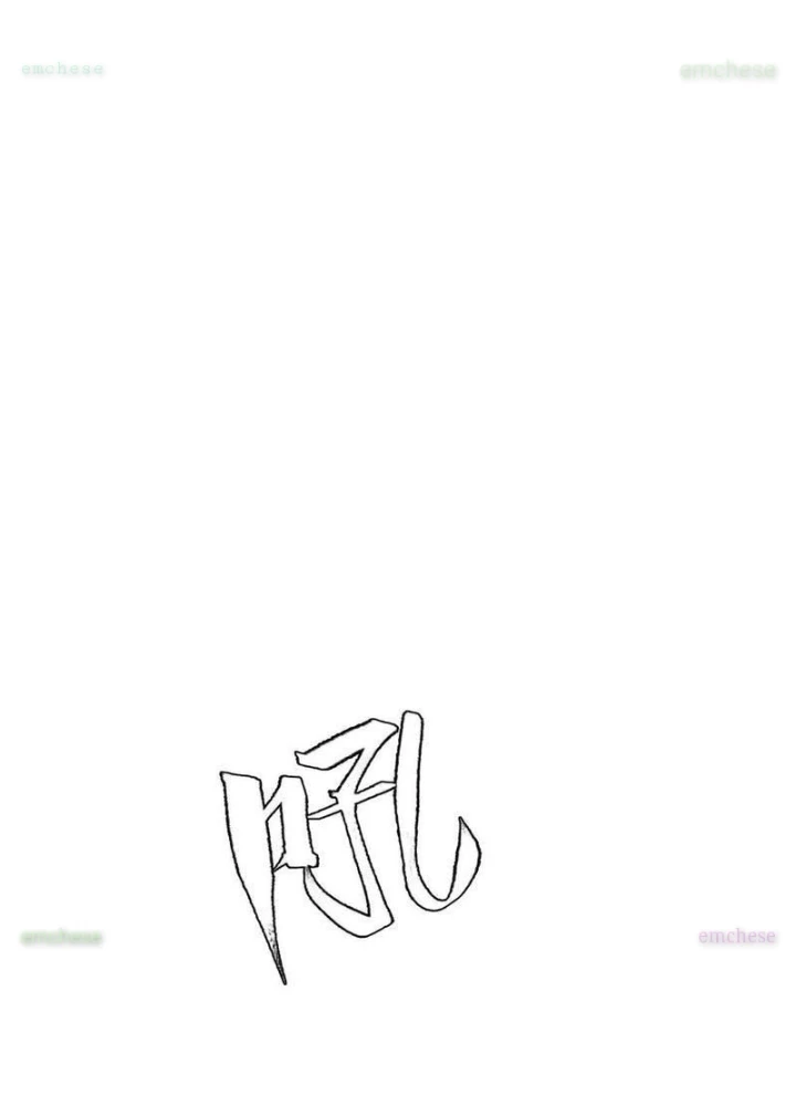 Trò chơi vô vọng Chapter 50 - 45