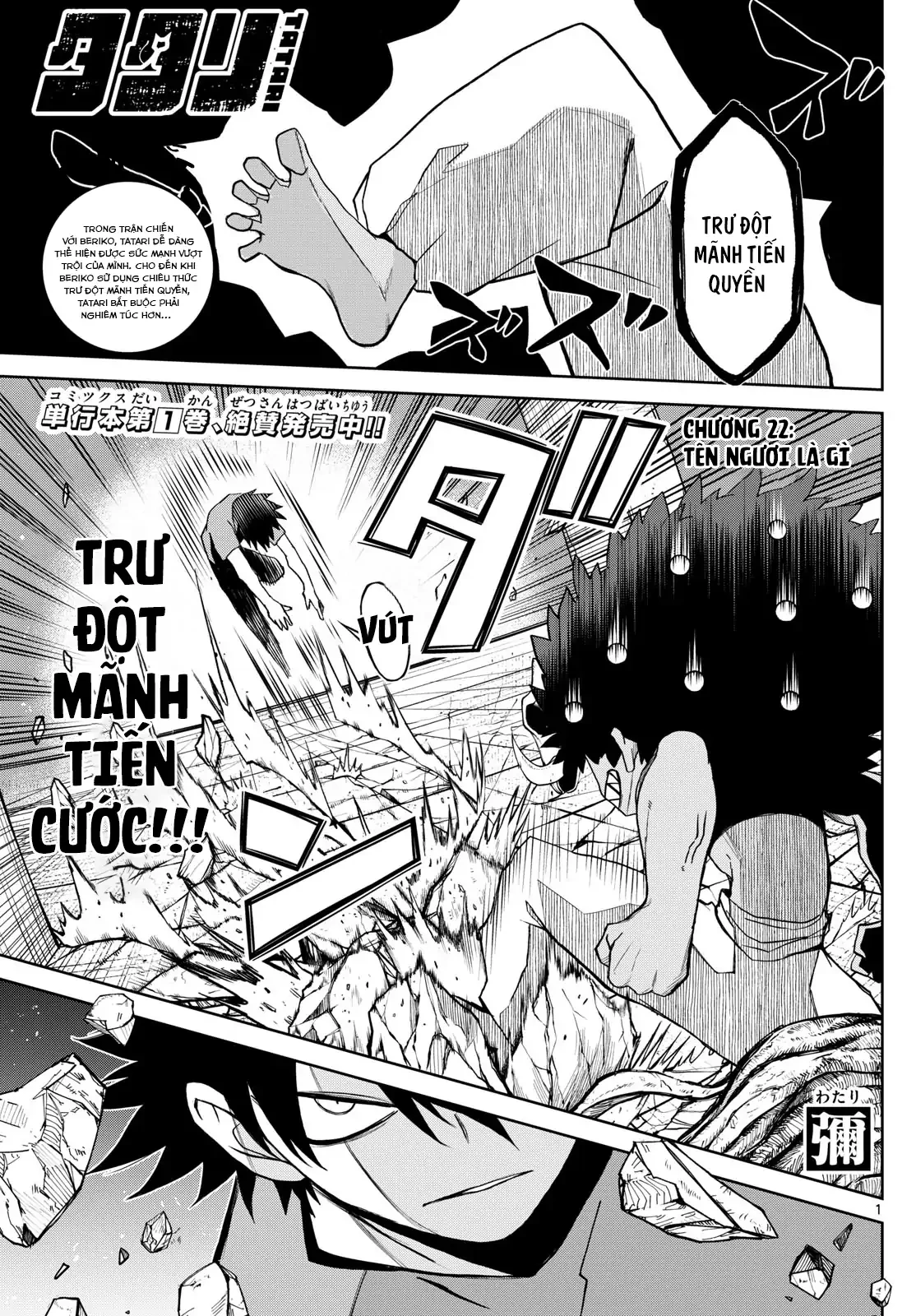 Tatari Chapter 22 - 3