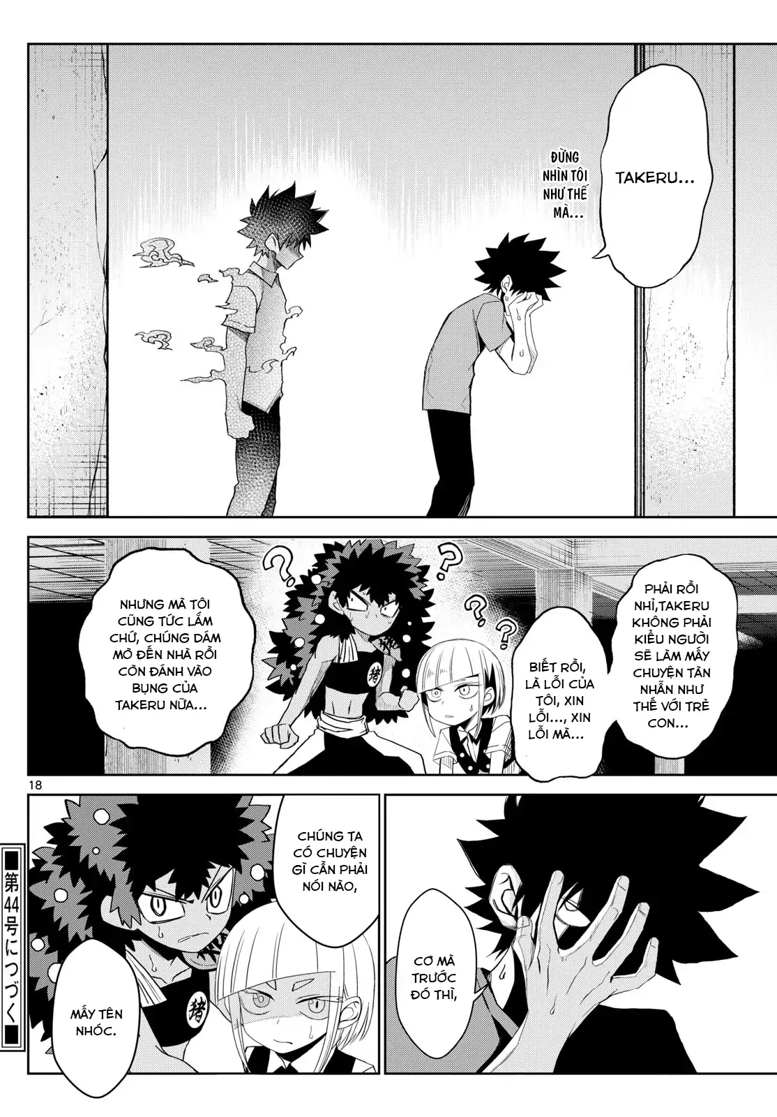 Tatari Chapter 22 - 19