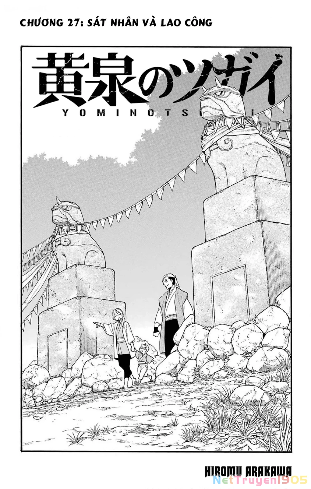 Yomi No Tsugai Chapter 27 - 7