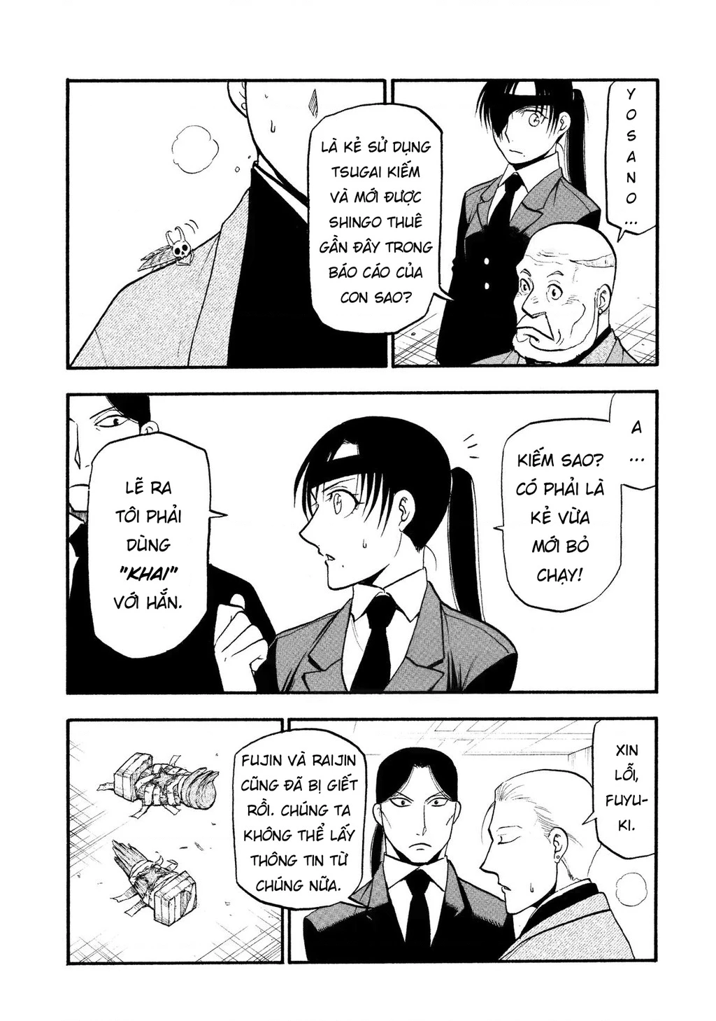 Yomi No Tsugai Chapter 27 - 20