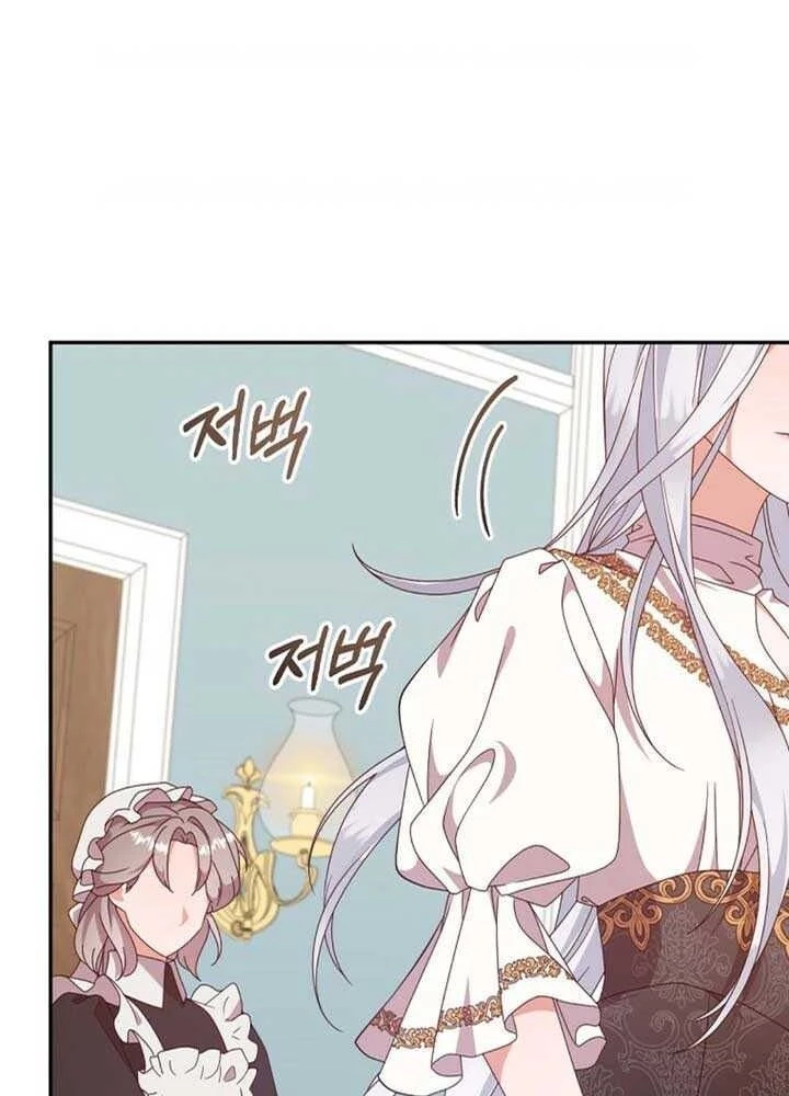 Cuộc Sống Của Nữ Vương Ác Quỷ Chapter 4 - 8