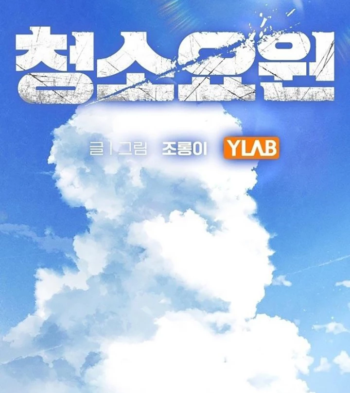 Người Dọn Dẹp Chapter 1 - 67