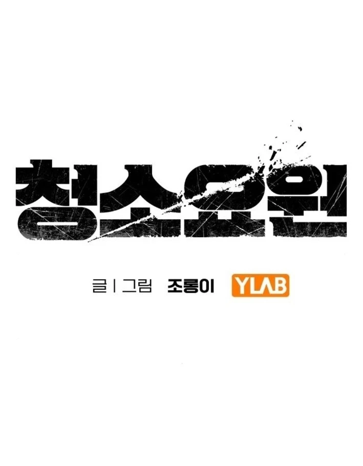 Người Dọn Dẹp Chapter 4 - 50