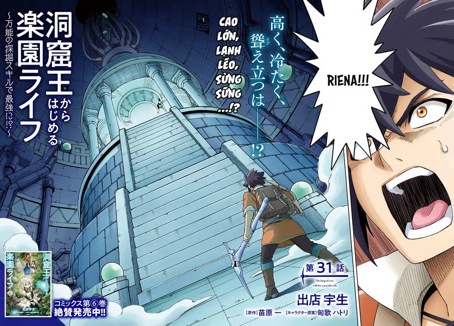 Cuộc Sống Thiên Đường Bắt Đầu Với Vua Hang Động ~ Trở Thành Người Mạnh Nhất Với Kỹ Năng Khai Thác Toàn Diện!? Chapter 31.1 - 3