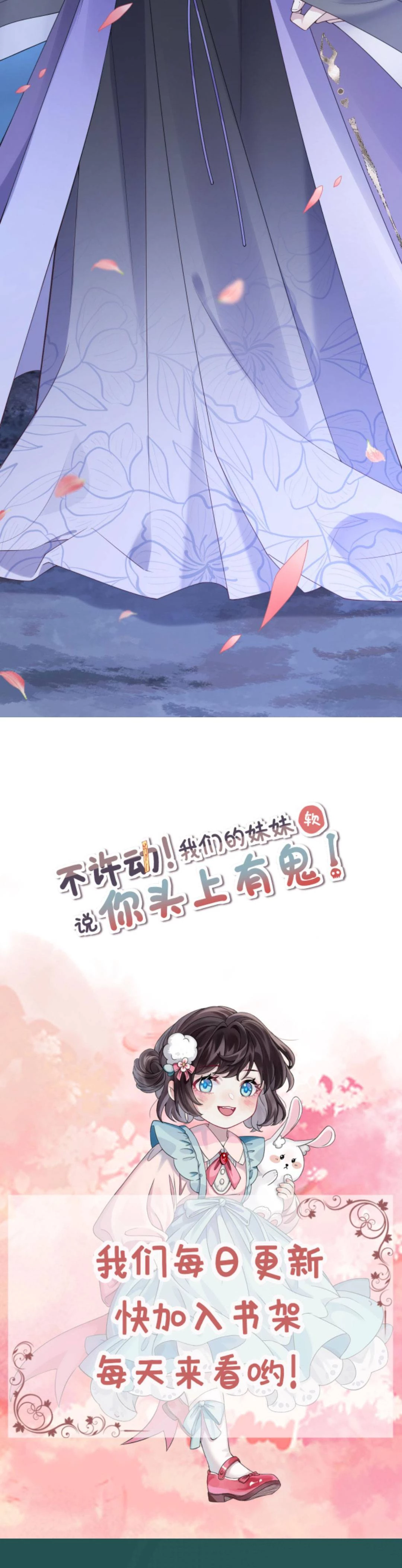 Đứng Yên! Em Gái Chúng Tôi Nói Trên Đầu Bạn Có Quỷ. Chapter 92 - 6