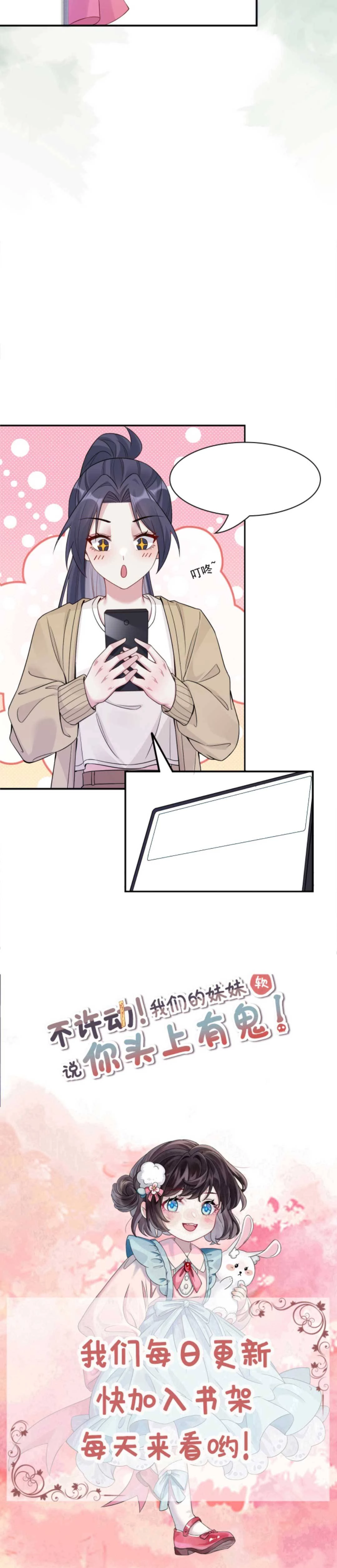 Đứng Yên! Em Gái Chúng Tôi Nói Trên Đầu Bạn Có Quỷ. Chapter 160 - 6