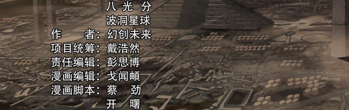 Tam Thể Chapter 13 - 16