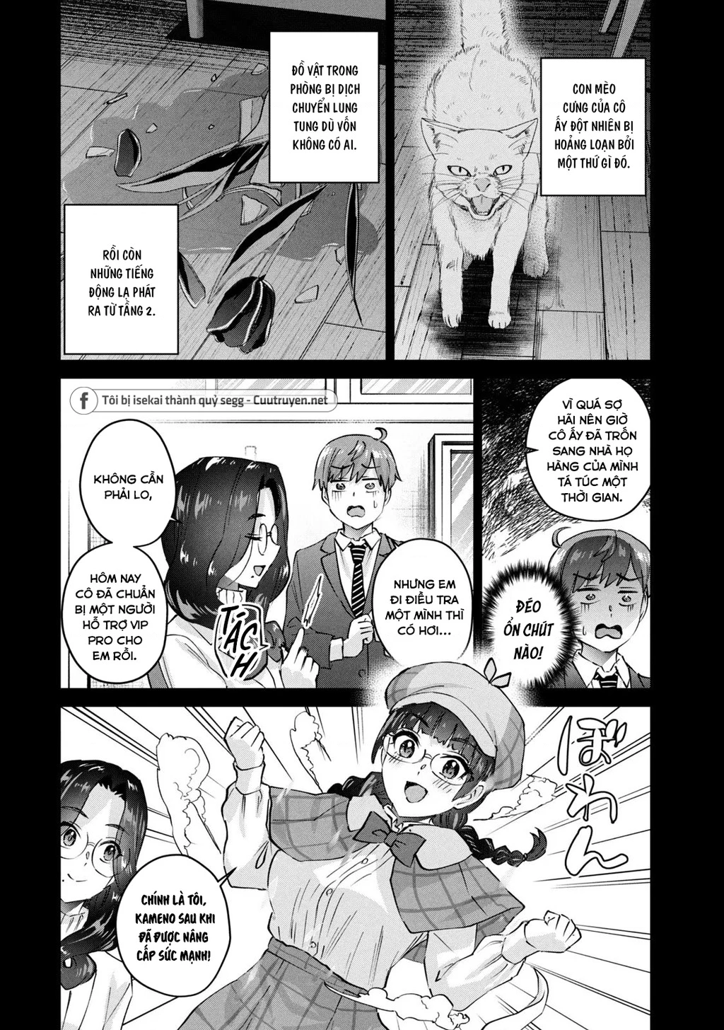 Gal Sen Chapter 65 - 3