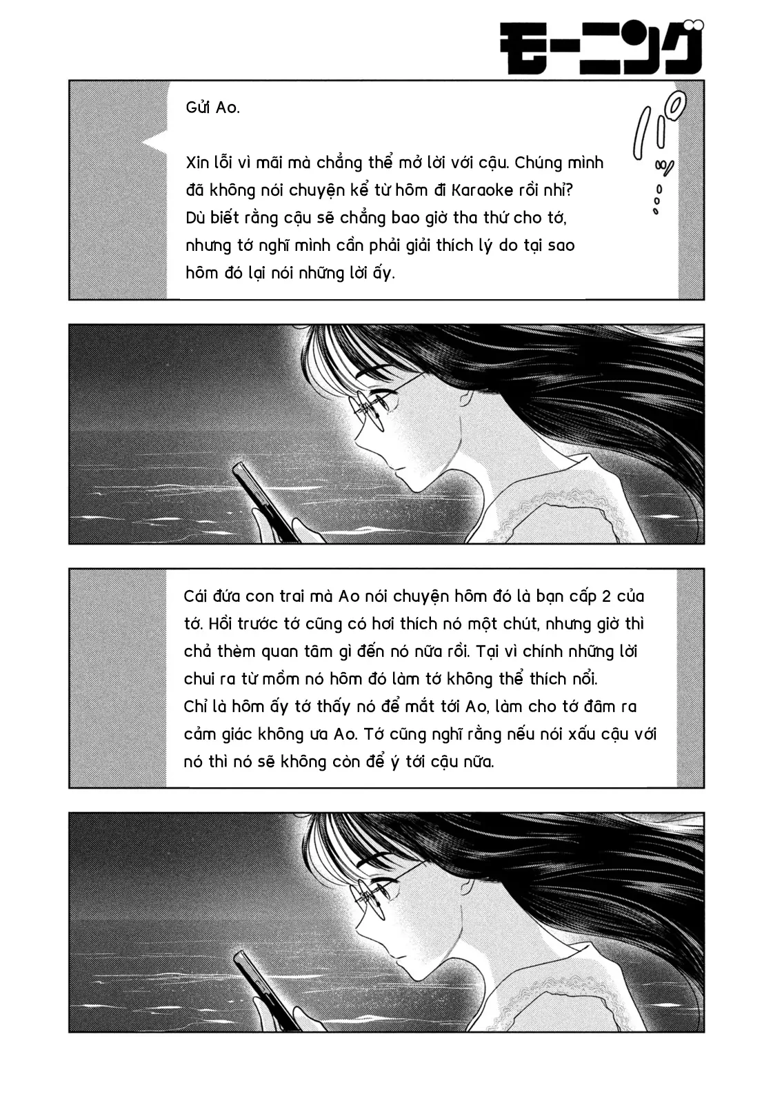 Mùa Hè Dài Ngày 31 Tháng 8 Chapter 61 - 5
