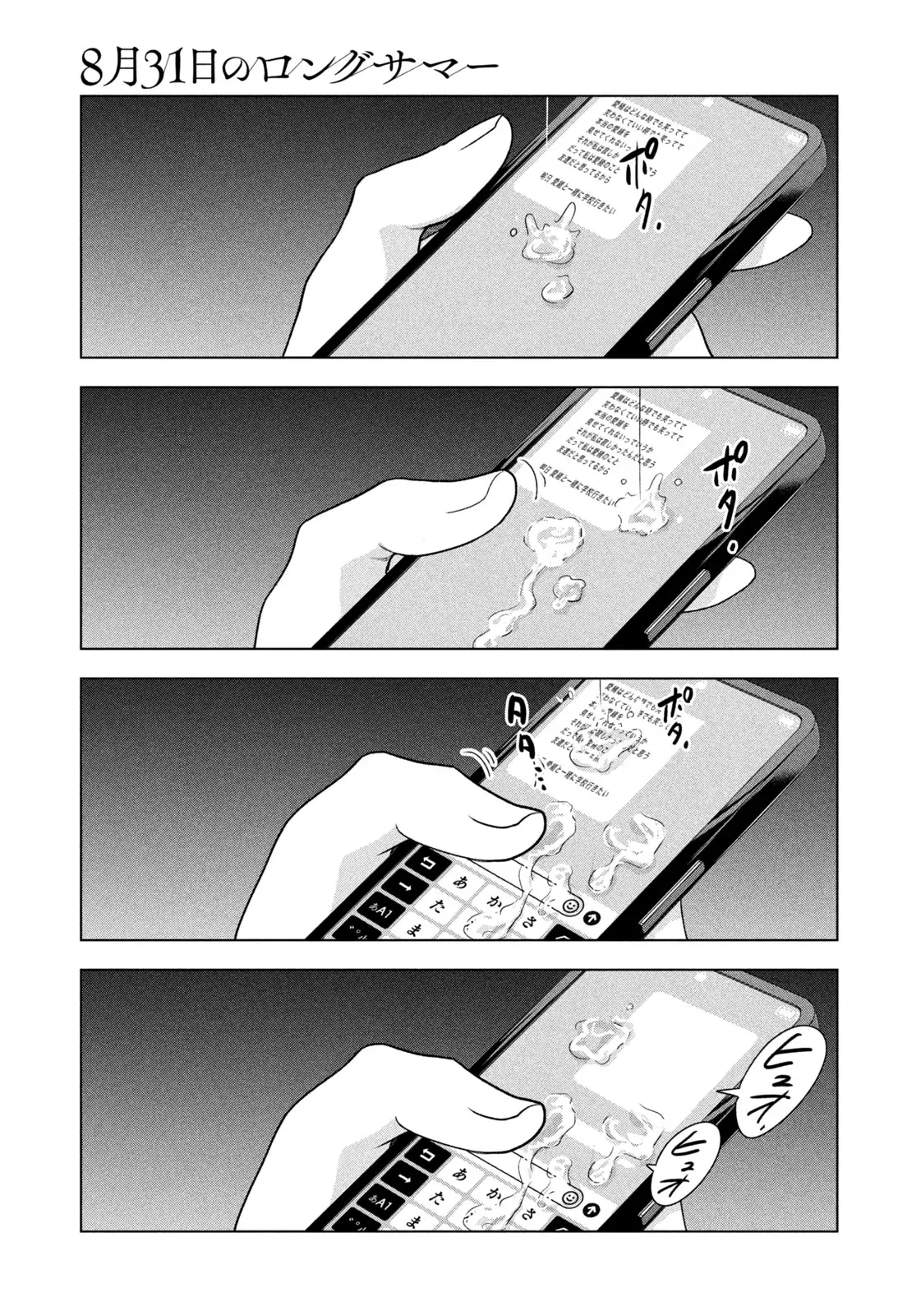 Mùa Hè Dài Ngày 31 Tháng 8 Chapter 61 - 8