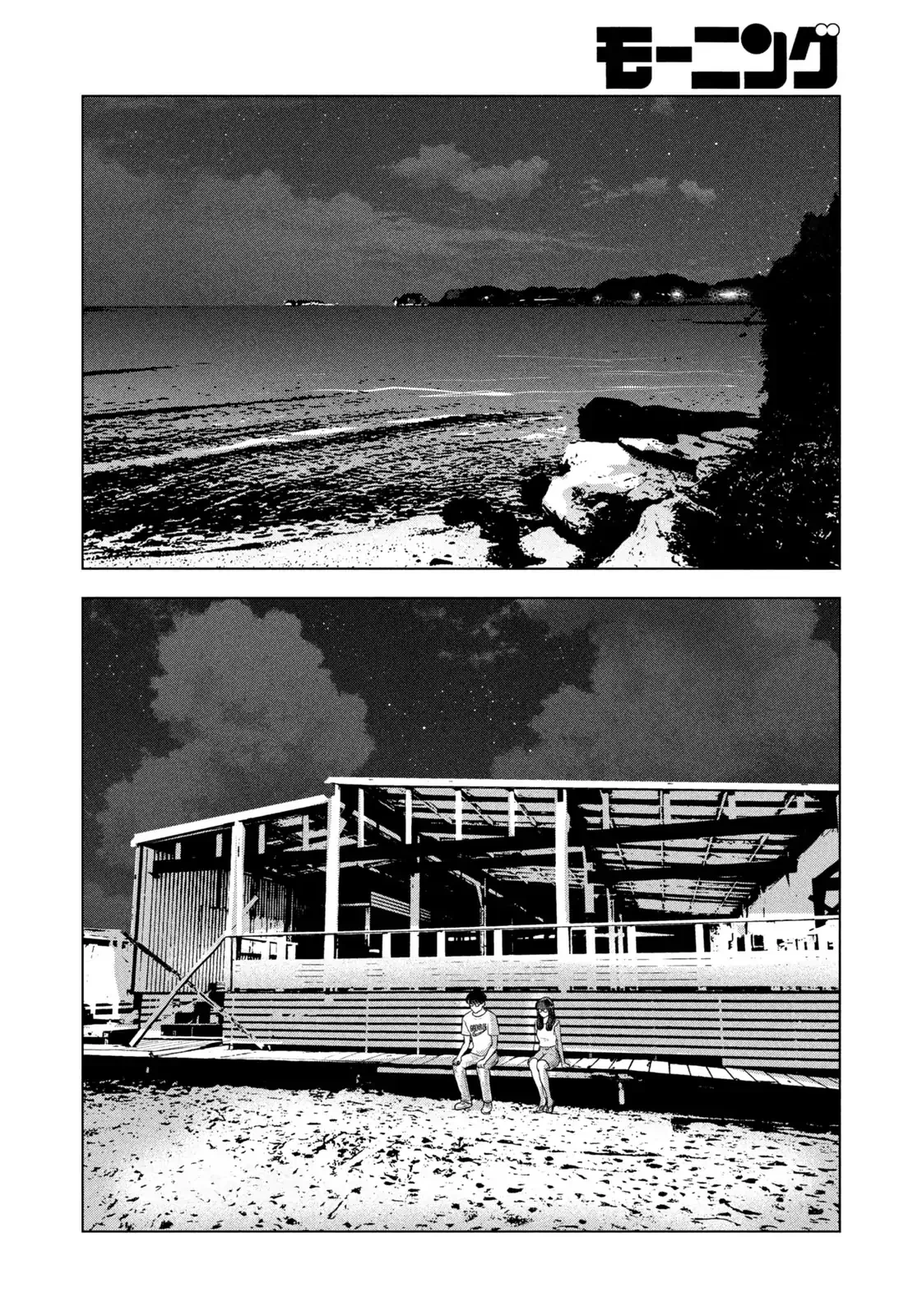 Mùa Hè Dài Ngày 31 Tháng 8 Chapter 61 - 11