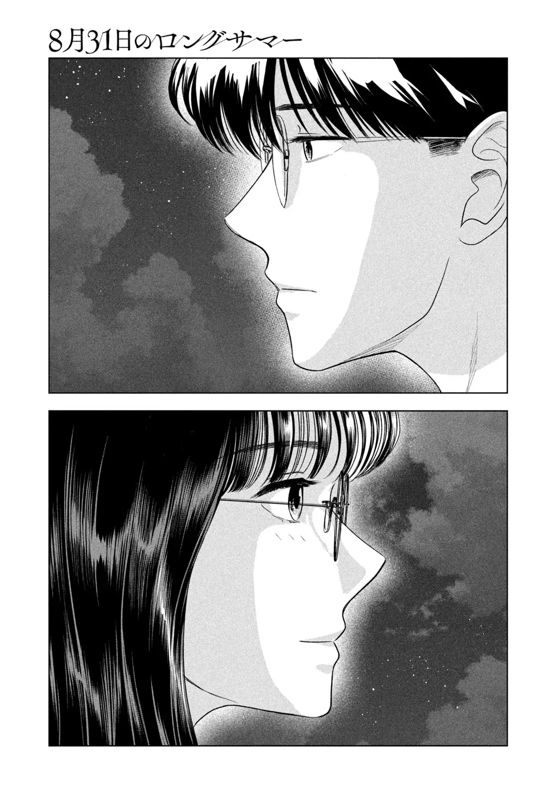 Mùa Hè Dài Ngày 31 Tháng 8 Chapter 61 - 12