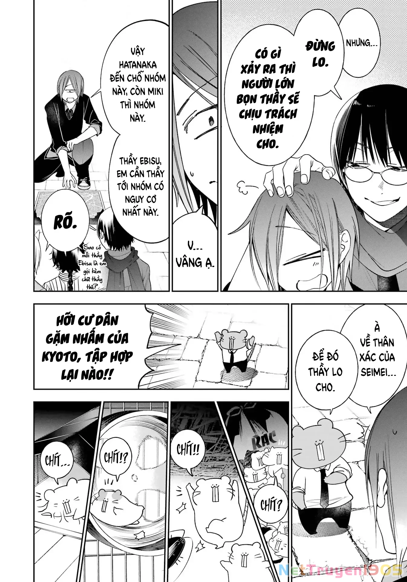 Youkai Gakkou no Sensei Hajimemashita! Chapter 85 - 8