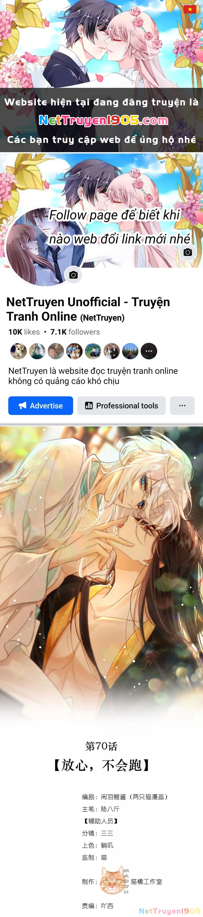 Nam Chủ Vì Sao Quyến Rũ Ta Chapter 70 - 1