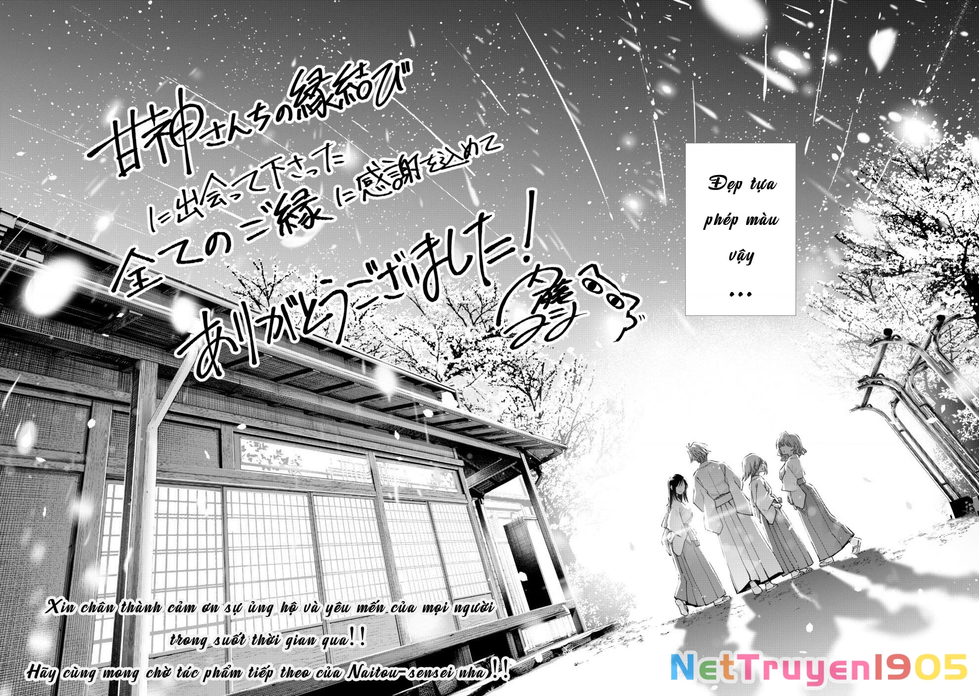 Amagami-San Chi No Enmusubi Chapter 194 - 23