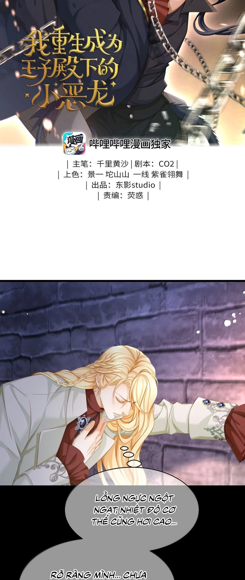 Tôi Trùng Sinh Trở Thành Tiểu Ác Long Của Vương Tử Điện Hạ Chapter 95 - 2