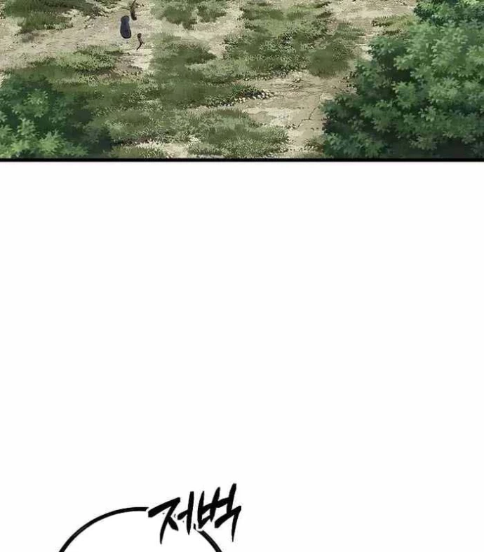 Huyết Ấn Tu La Chapter 7 - 76