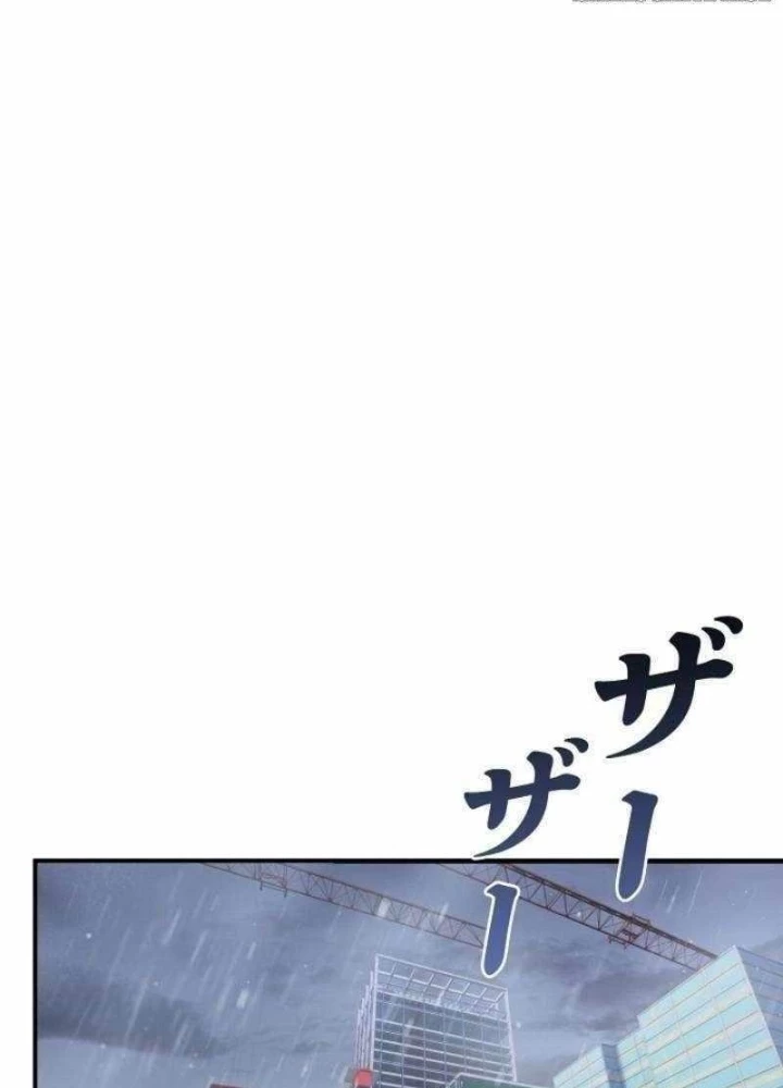 Hồi Quy: Tận Thế Báo Thù Chapter 21 - 35