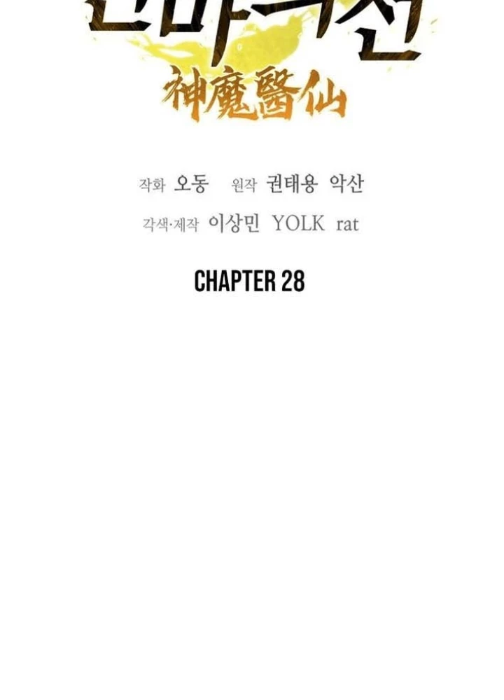 Thần Ma Y Đạo Chapter 28 - 39