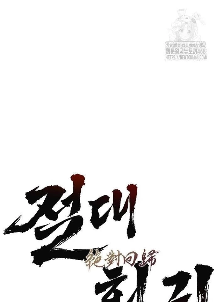 Tuyệt Thế Hồi Quy Chapter 63 - 89