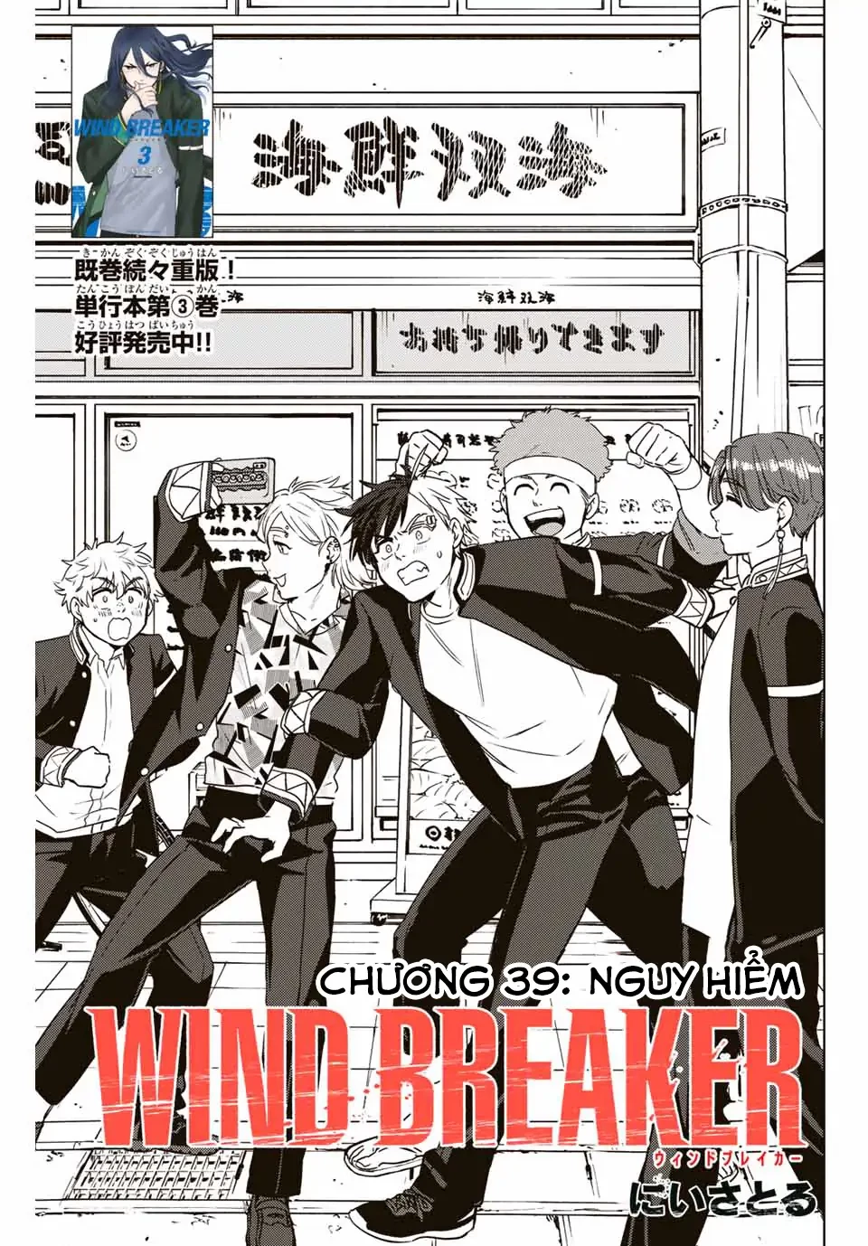 Wind Breaker (Nii Satoru) Chapter 39 - 1