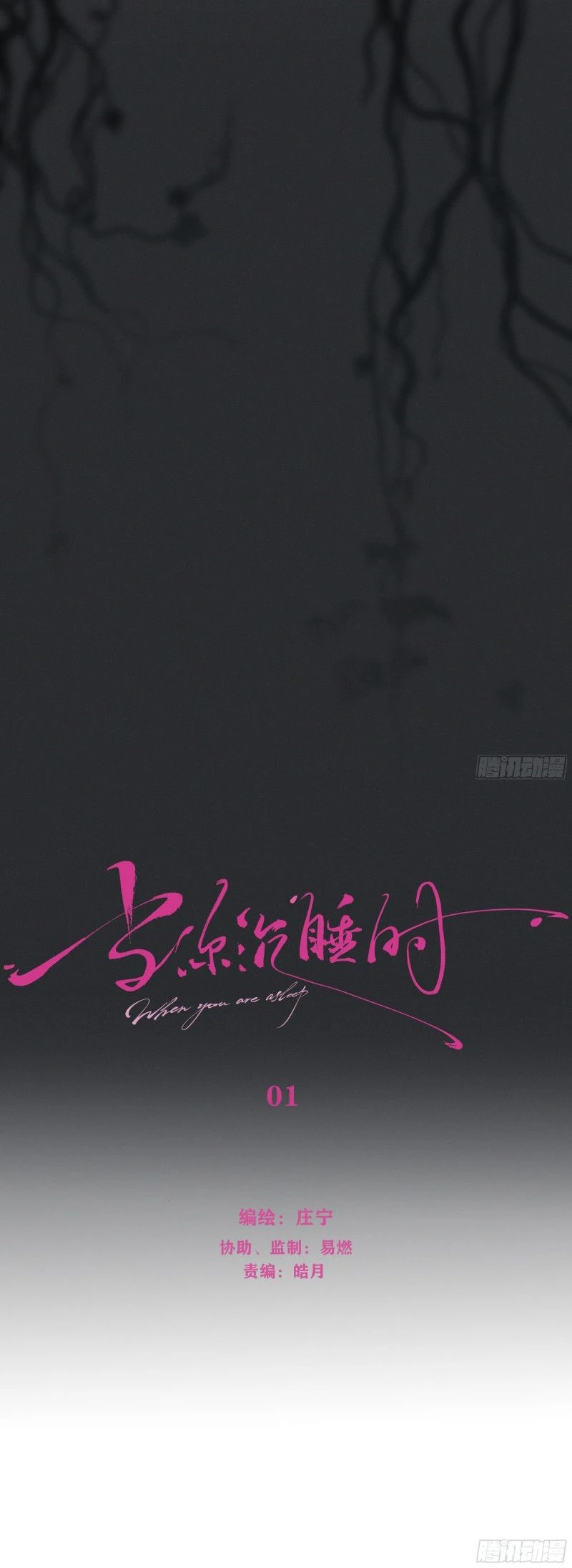 Khi Người Ngủ Say Chapter 1 - 7