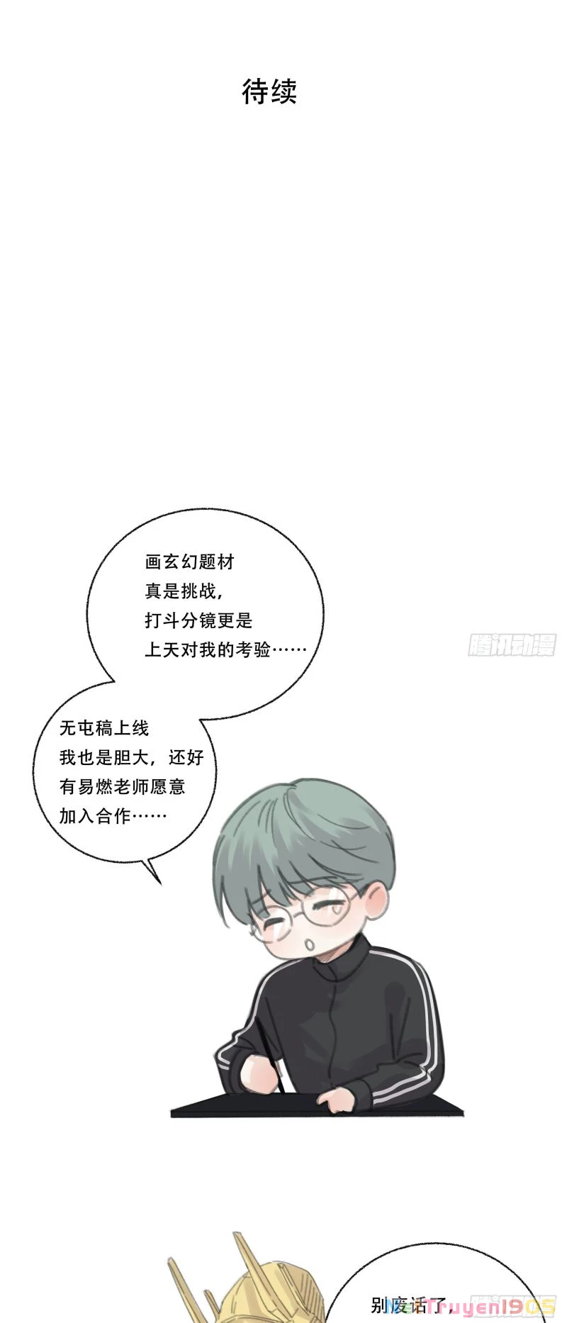 Khi Người Ngủ Say Chapter 7 - 46