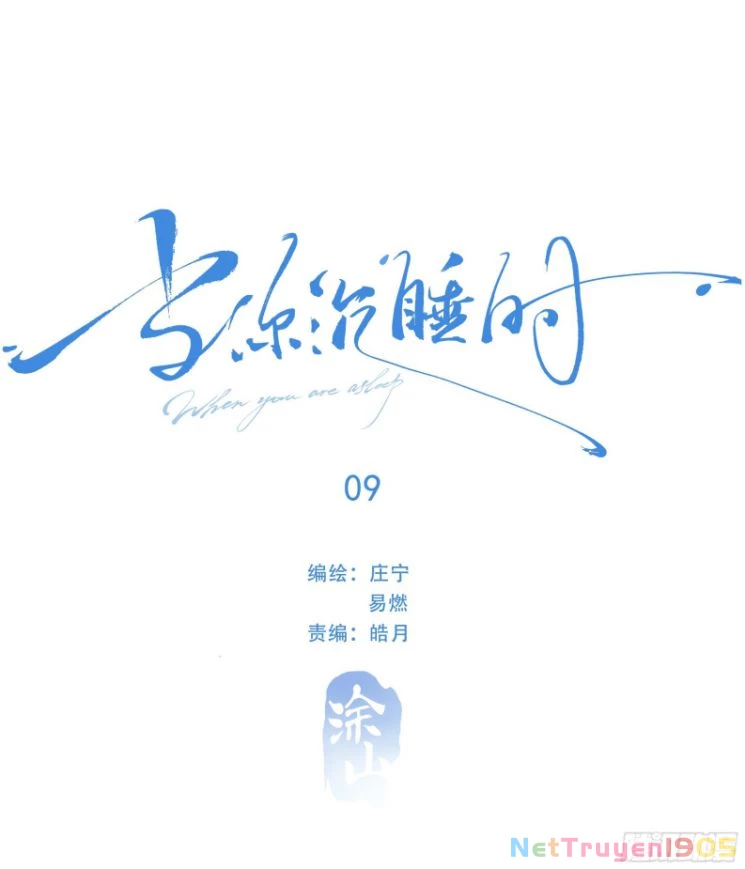 Khi Người Ngủ Say Chapter 9 - 3