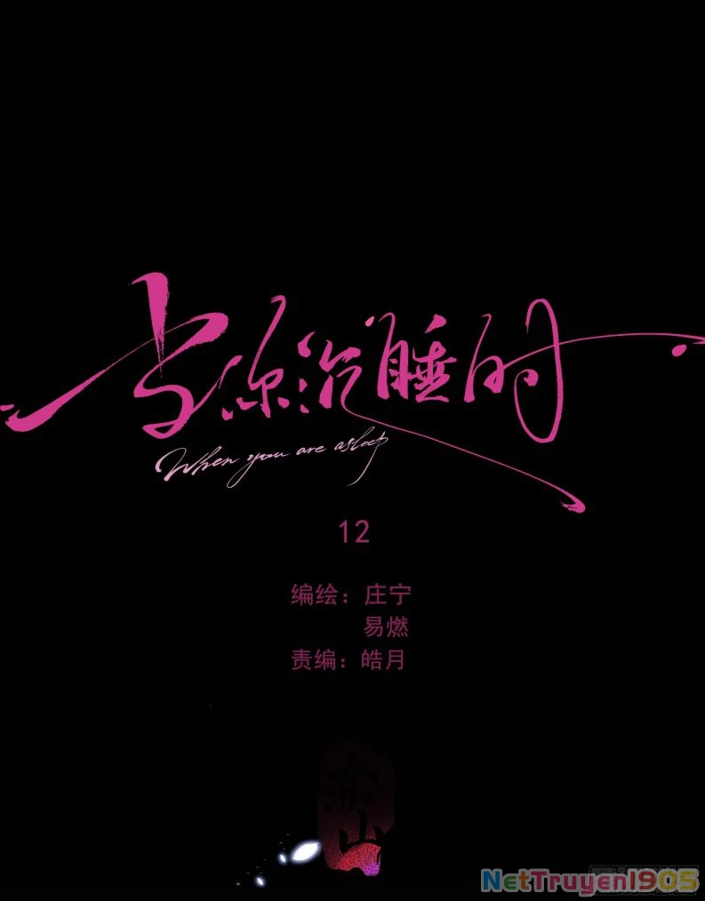 Khi Người Ngủ Say Chapter 12 - 7