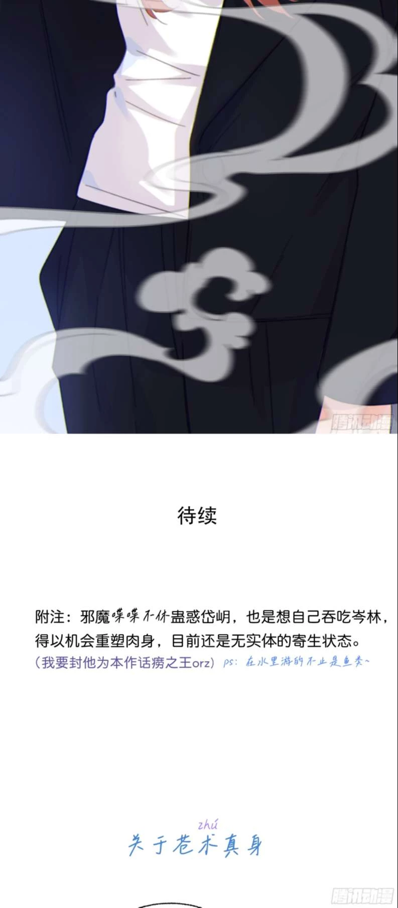 Khi Người Ngủ Say Chapter 16 - 37