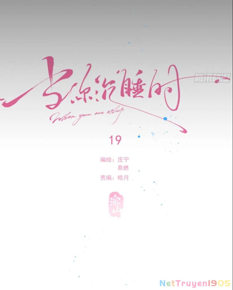 Khi Người Ngủ Say Chapter 19 - 13