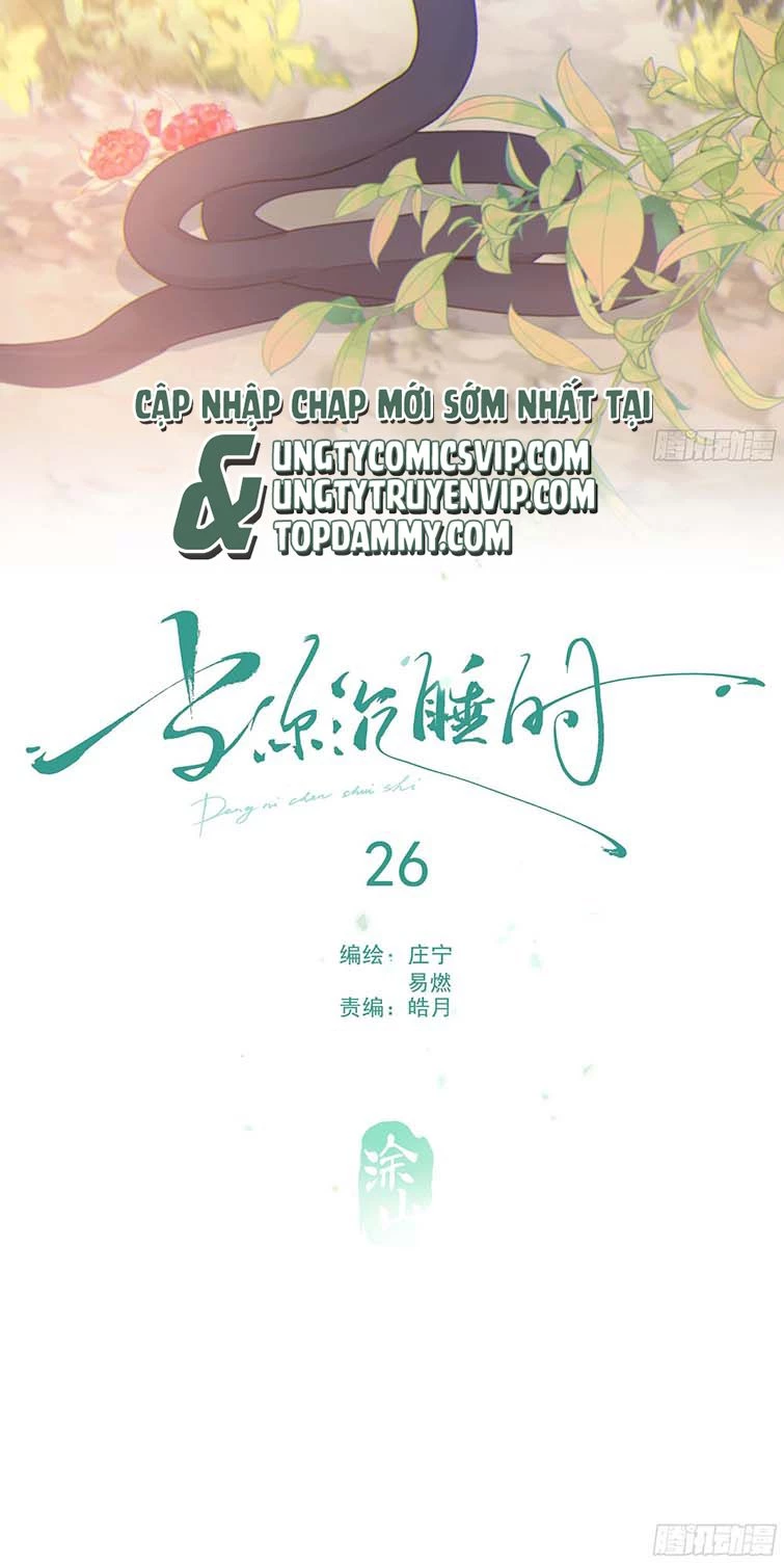 Khi Người Ngủ Say Chapter 25 - 11