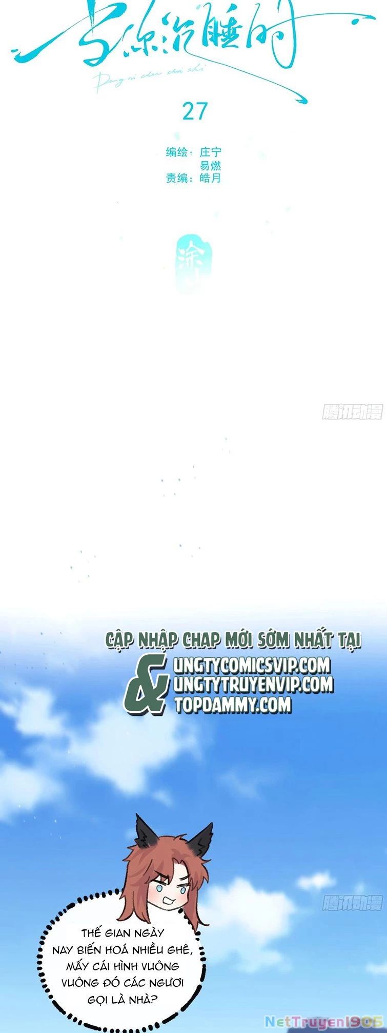 Khi Người Ngủ Say Chapter 26 - 19