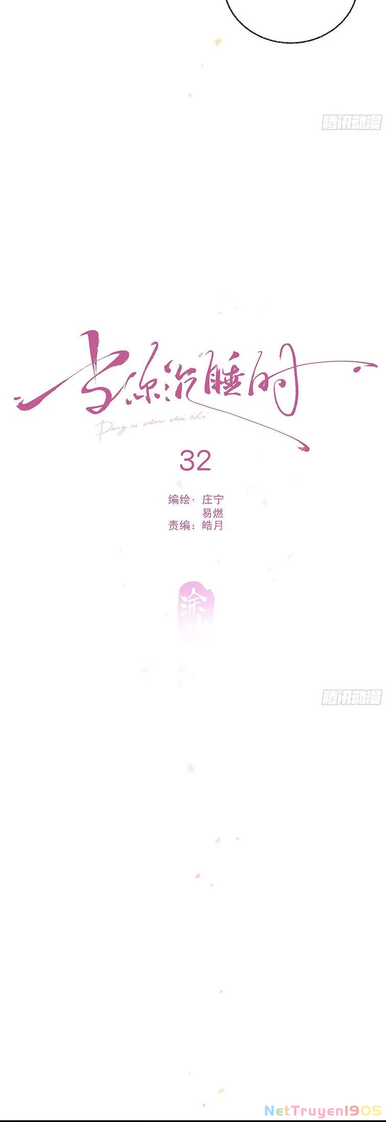 Khi Người Ngủ Say Chapter 31 - 5