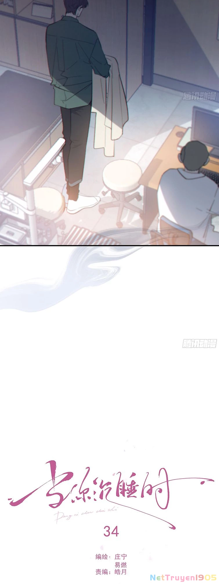 Khi Người Ngủ Say Chapter 33 - 5