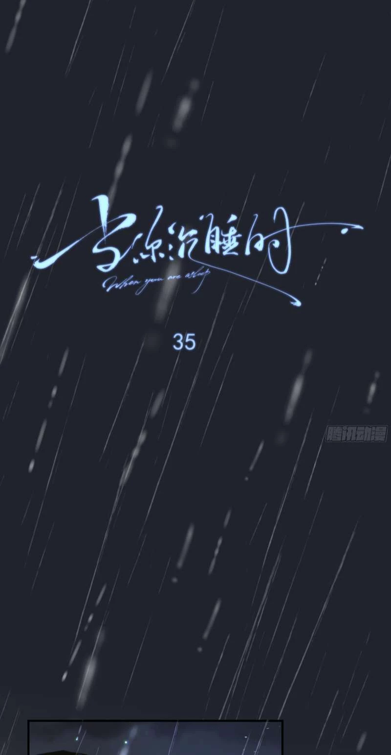 Khi Người Ngủ Say Chapter 34 - 19