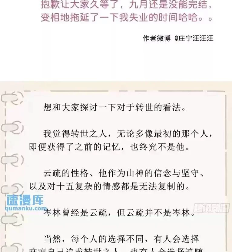 Khi Người Ngủ Say Chapter 48 - 93