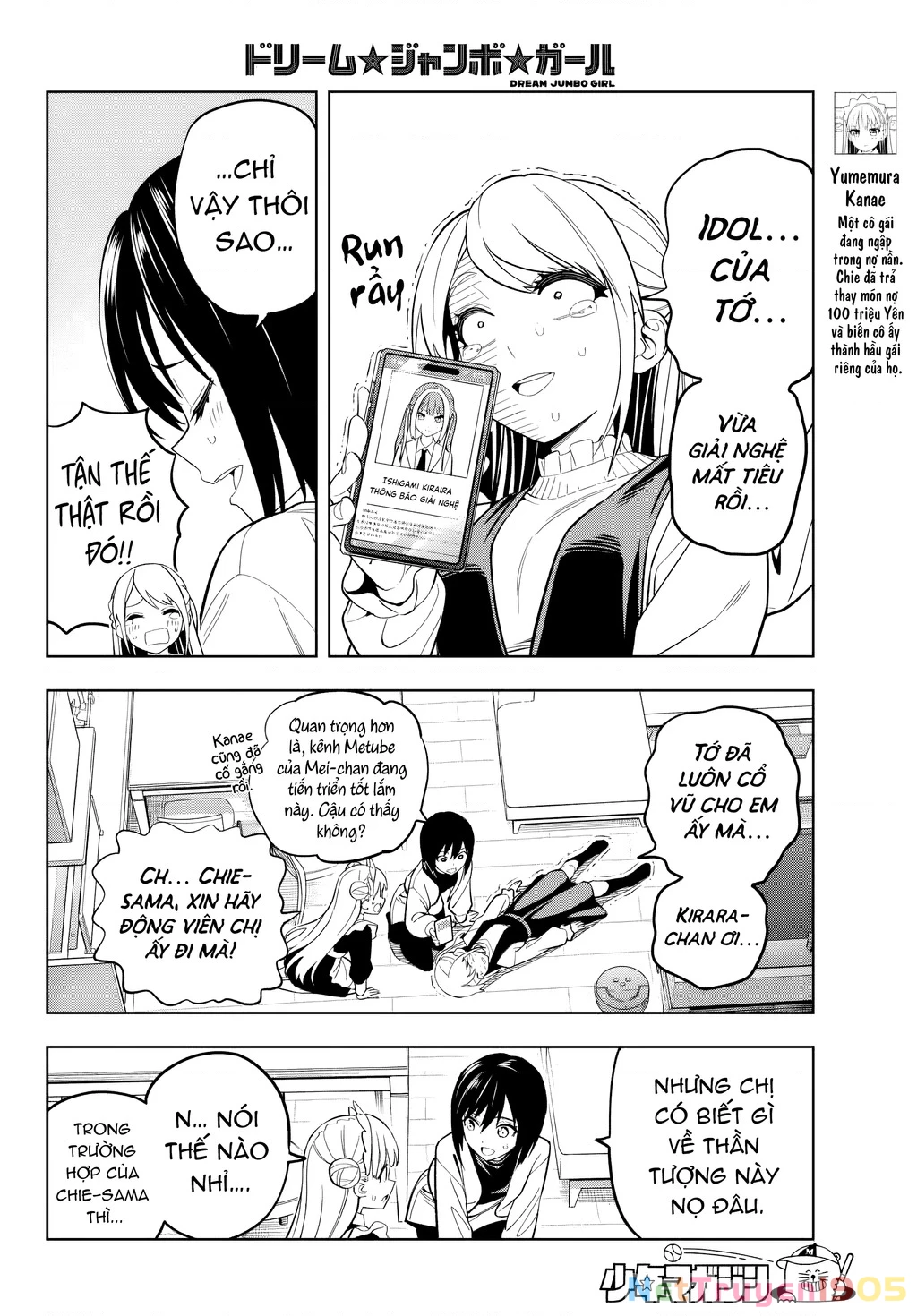 Dream⭐︎Jumbo⭐︎Girl Chapter 4 - 4