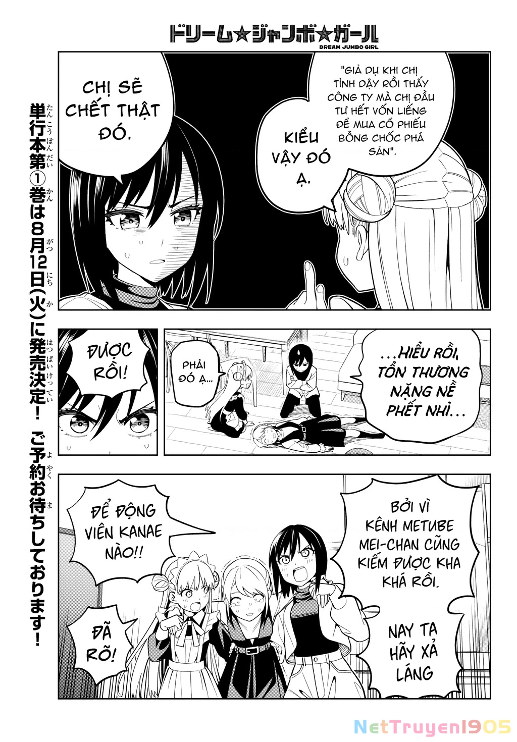 Dream⭐︎Jumbo⭐︎Girl Chapter 4 - 5