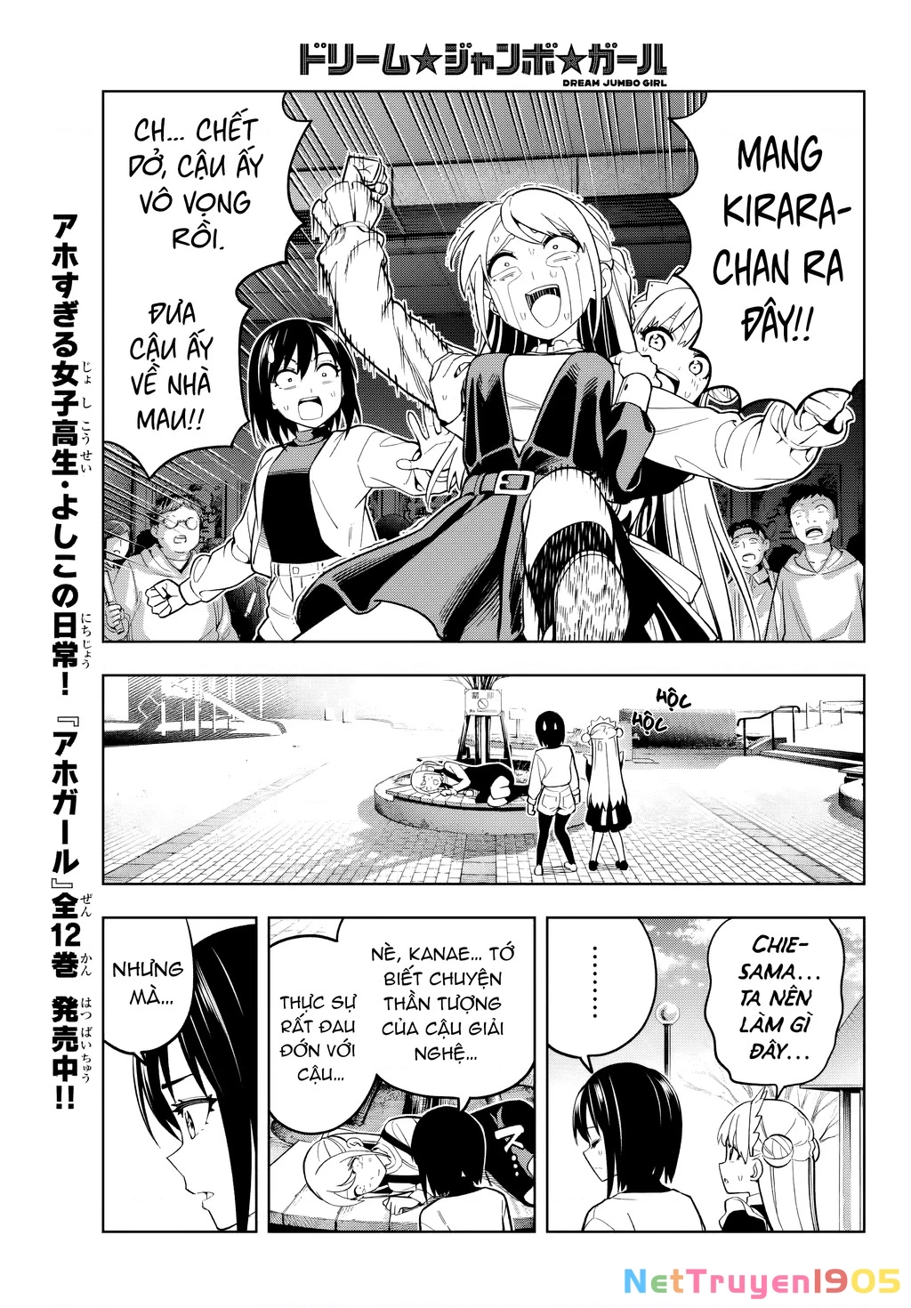 Dream⭐︎Jumbo⭐︎Girl Chapter 4 - 9