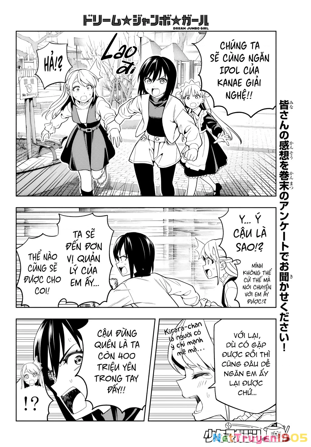 Dream⭐︎Jumbo⭐︎Girl Chapter 4 - 12