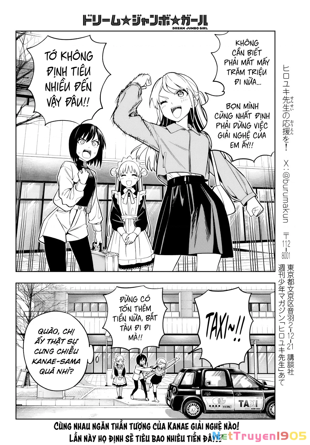 Dream⭐︎Jumbo⭐︎Girl Chapter 4 - 18